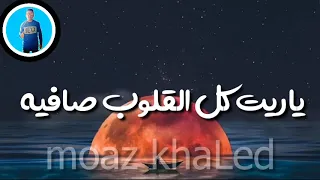 حالة واتس مهرجان سحبت سلاحي      دندنها