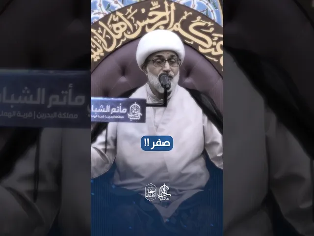 ⁣جامعي ما يعرف يقرأ القرآن | الشيخ محمد الرياش #مآتم_البحرين #اكسبلور
