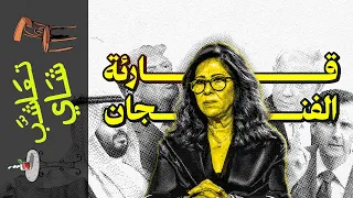 تعاشب شاي 2050 قارئة الفنجان 