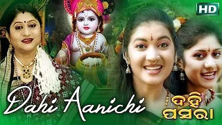 Dahi Anichi Re Mitha Dahi