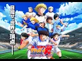 Download Lagu Captain Tsubasa - Moete Hero(2023)