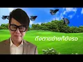 ฆ่าให้ตายอ้ายกะฮัก - เพชร สหรัตน์[Lyrics Video Version]