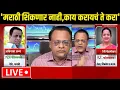 Download Lagu Sushil Kedia On Challange Raj Thackeray LIVE: उद्योगपती केडियाचं ठाकरेंना थेट आव्हान Marthi Bhasha