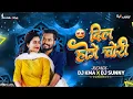Download Lagu Dil Hoge Chori Cg Song Dj | Amlesh Nagesh | Dj KMA X DJ SUNNY | New DJ Song | Cg DJ Remix