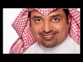 راشد الماجد - طحت من عيني جوده عاليه