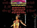 Download Lagu !!Voice of Premanand Ji Maharaj!! 🌸✌💯#viral#bhaktibhajan