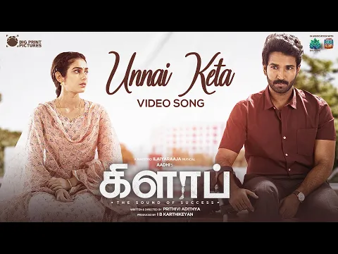 Unnai Keta - YouTube