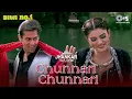 Download Lagu Chunnari chunnari। Biwi no 1 (1999) Salman khan। Sushmita sen। 90slovesongs