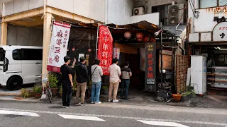 【宇治】２３席が毎日満席！注文が止まらない町中華『賛否両論』の怒涛の昼営業に密着｜Japanese Chinese Food