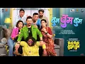 Boom Boom Boom |Swapnil Joshi, Prarthana Behere, Prajaktta Mali,Rohan Rohan|Chiki Chiki Booboom Boom