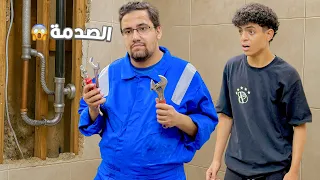 ولد كشف حقيقة السباك داخل بيت صاحبه فماذا فعل 