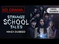 Download Lagu STRANGE SCHOOL TALES🚀FULL MOVIE HINDI DUB⚫(HORROR/ROMANTIC)🏖️