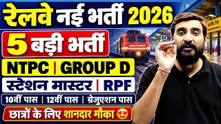 RAILWAY NEW VACANCY 2026 | RAILWAY UPCOMING VACANCY 2026 | RAILWAY 5 BIG VACANCY 2026 - VIVEK SIR