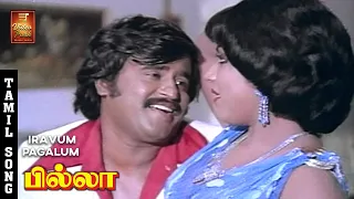 iravum pagalum enakku video song billa rajinikanth sripriya malaysia vasudevan msv vpmi