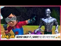 Download Lagu Laddoo Singh जी, Sorry! पर चोर भाग गया! 😱😂 | Shiva | शिवा