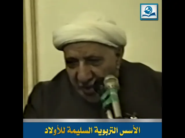 ⁣الأسس التربوية السليمة للأولاد