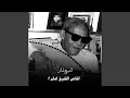 Download Lagu Kawem Be El Sadr El Aary
