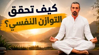 أحمد الشقيري لماذا لا يدوم شيء في هذه الحياة؟ السر الذي سيغير نظرتك لكل شيء