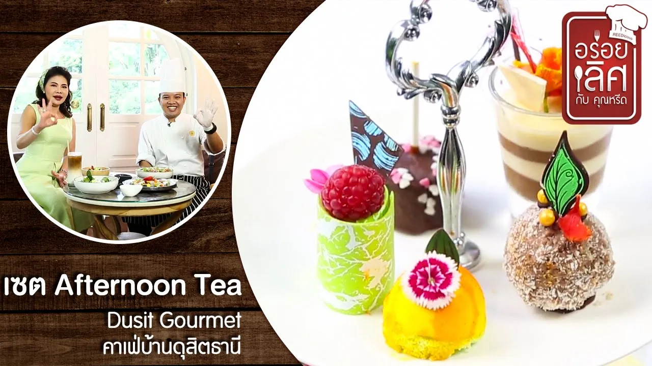 ร้านอาหารไทยในตำนานคู่มากับโรงแรมดุสิตธานีถึง 50 ปี เมนูอร่อยเลิศแนะนำ กุ้งแม่น้ำข้าวเม่ากรอบซอสมะข. 