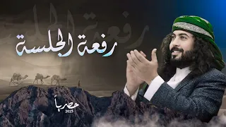 ابو حنظله رفعة الجلسة محكمه محكمه شيلة تشوش بالراس حصريا 2025 