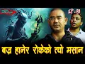 Download Lagu झाक्री संजय लामाले भासेको मसान || Nepali Horror Podcast || Episode 81