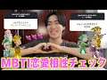 Download Lagu みんなから好きなMBTI集めて、MBTI内の最高の相性チェックしたらベストカップル発見したww