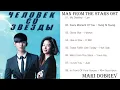 Download Lagu My Love From The Star /Best Korean Drama OST Full Album