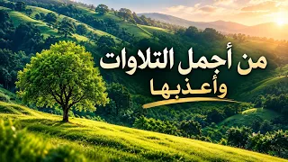 فواتح سورة الإسراء   بصوت يفيض جمالا    عبدالرازق بوكار                                              دندنها