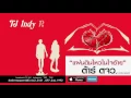 [Karaoke Official sound] แผ่นดินไหวในใจอ้าย - ต้าร์ ตจว.