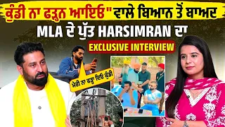 "Parmish Verma ਕਹਿੰਦਾ ਮੇਰੀ ਨਾ ਫੜ੍ਹਾ ਦਿਓ......","ਕੁੰਡੀ ਨਾ ਫੜ੍ਹਨ ਆਇਓ" ਵਾਲੇ ਬਿਆਨ ਤੋਂ ਬਾਅਦ MLA...