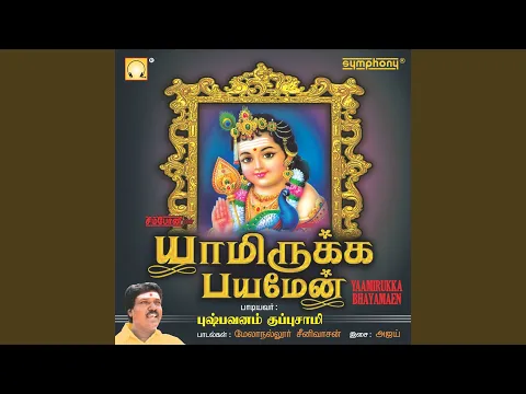 Download MP3 Maruthamalai Satthiyama