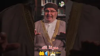 معرفة الله    الشيخ محمد راتب النابلسي دندنها