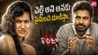 Pawan Kalyan Gets Nervous While Confessing His Feelings | Panjaa | Sun NXT Telugu