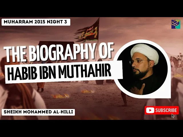 ⁣Night 3 | The Biography of HABIB IBN MUTHAHIR | Sheikh Mohammed Al-Hilli | Muharram 2015