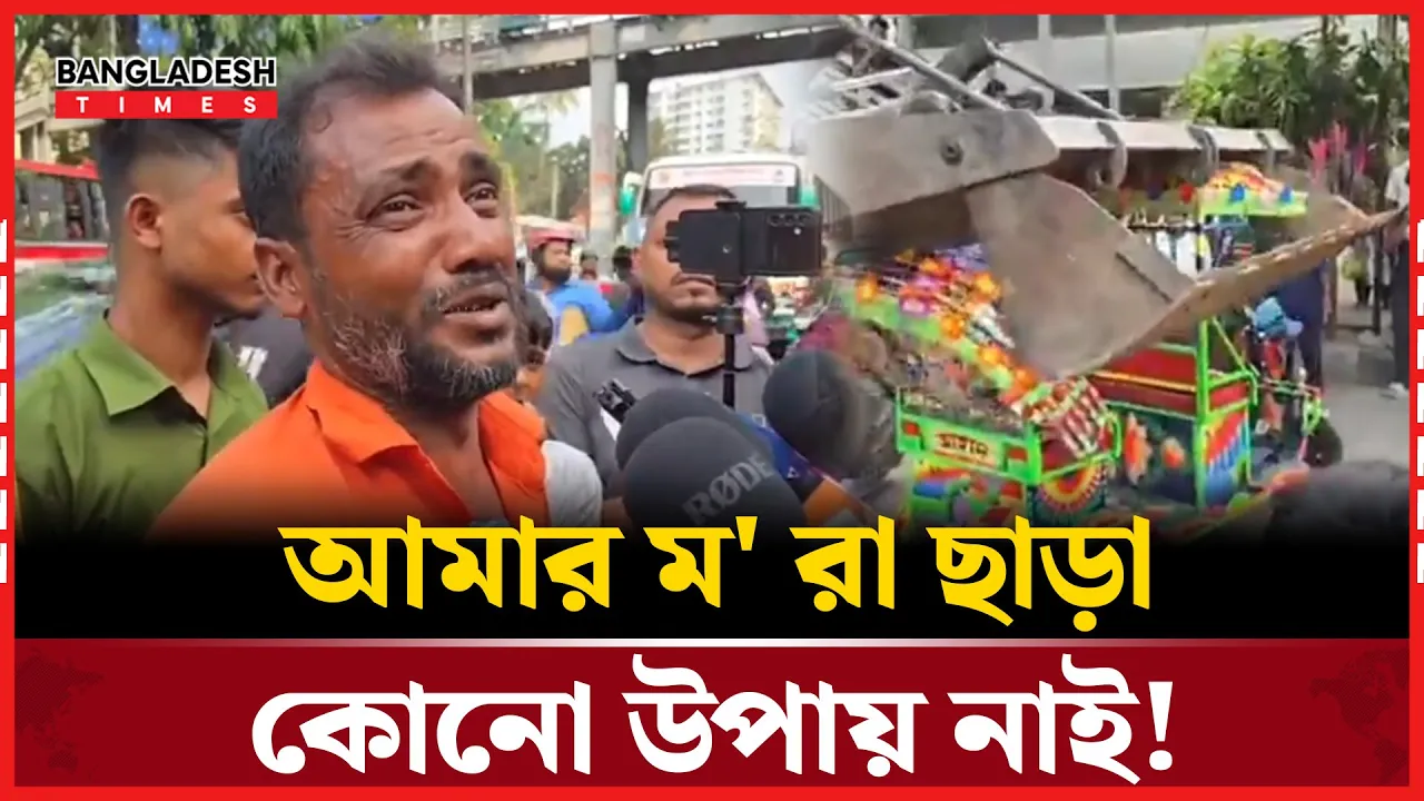 রিক্সার দাম ৫০ হাজার, কিন্তু আমার নিজেরই খাবার নাই