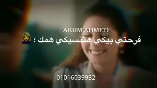 افجر حالات واتس عصام صاصا وامين خطاب بعشق امك ياروح امك مهرجان لسه منزلش 