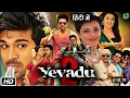 Lagu Yevadu 2 Hindi Dubbed Full Movie | Ram Charan \u0026 Kajal Aggarwal | South Indian Action Movie 2025