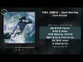 Download Lagu YENA (최예나) - Good Morning [Good Morning] / 가사 Audio Lyrics