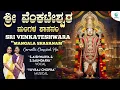 Download Lagu Sri Venkateswara Mangalashasanam - S.Aishwarya \u0026 S.Saundarya |ಶ್ರೀ ವೆಂಕಟೇಶ್ವರ ಮಂಗಳಶಾಸನಂ 🙏