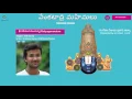 Lagu kaliyugamandunna | Venkatadri mahimalu |  balaji devotional Telugu song | srikrishna