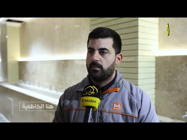 ⁣حول استحداث مناهل الوضوء قرب باب المراد لخدمة الزائرين الكرام والوافدين إلى الصحن الكاظمي الشريف