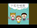 Download Lagu 妈妈要Me Time