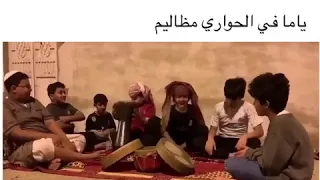 اولاد يغنون شفت يا قلبي حبيبك صوته فخم  ابداع راح تصدم   دندنها