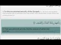 Download Lagu Surah Quraysh [106] with Arabic Text Mahmoud Khalil Al-Hussary Tajweed Page 602 Juz' 30 | سورة قريش