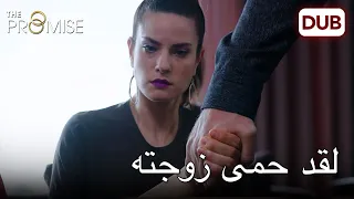 يحمي زوجته من من في البيت اليمين الحلقة 188 مدبلج عربي  يحمي زوجته من من في البيت اليمين الحلقة 188 مدبلج عربي