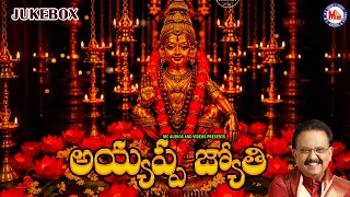 ಅಯ್ಯಪ್ಪ ಜ್ಯೋತಿ | Ayyappa Jyothi | Sree Ayyappa Devotional Songs | Kannada Devotional Songs |