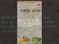Lagu सरल प्राकृतिक उपचार - अजीर्ण भएमा #shorts #ajirna #hometreatments