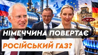 ОЦЕ СЕНСАЦІЯ З БЕРЛІНУ! Посланець Путіна і німецька АДН зустрінуться щодо поставок газу з Росії!