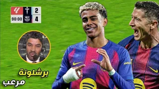 المباراة التي انفجر بها ليفاندوفسكي بهاتريك اسطوري امام سيلتا فيغو 