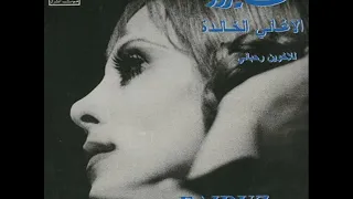 لبنان يا اخضر حلو فيروز الاغاني الخالدة 